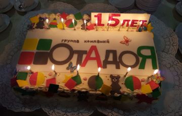 19 ноября прошло празднование 15ти летия Группы компаний "ОтАдоЯ"