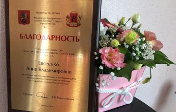 Наша площадка получила награду от правительства Москвы
