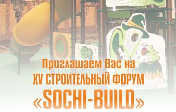 XV Строительный форум "SOCHI-BUILD"