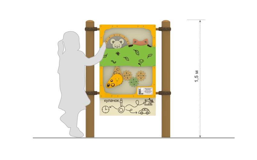 Игровая обучающая панель "Кошки-Мышки" РП-07