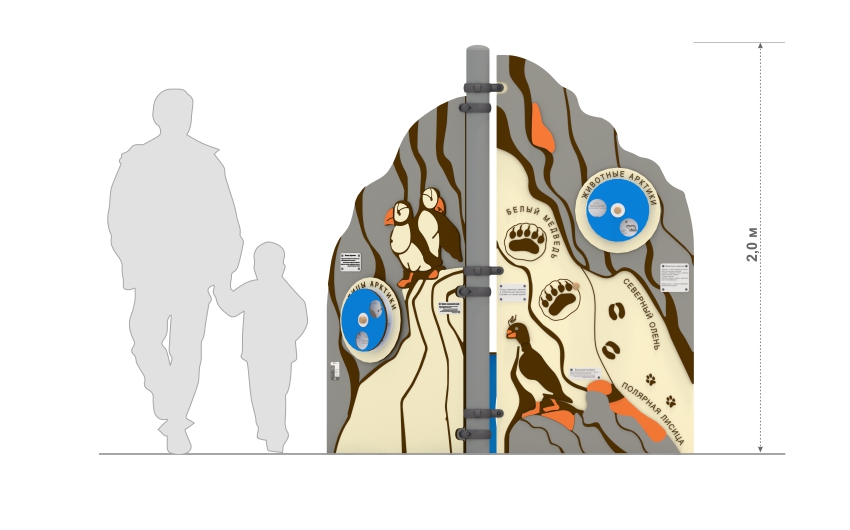 Игровая обучающая панель "Арктика" РП-13-01