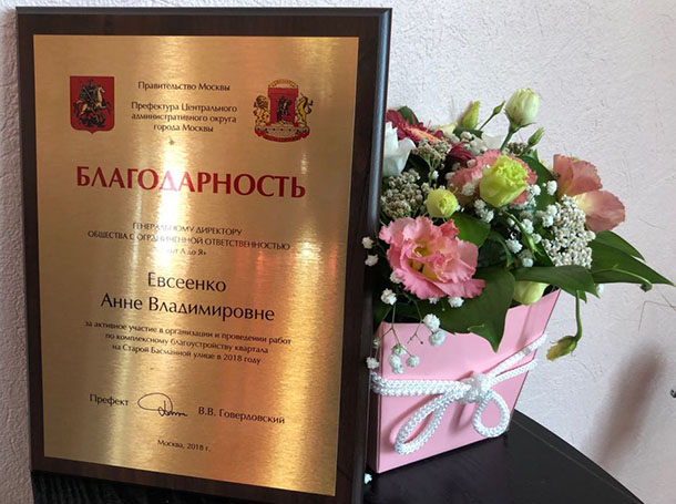 Наша площадка получила награду от правительства Москвы